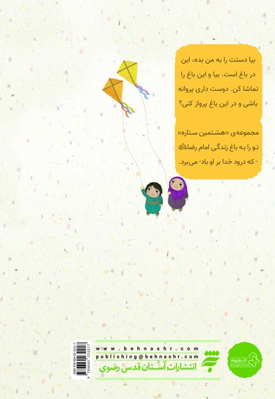 دیدی گفتم